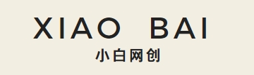 小白项目网