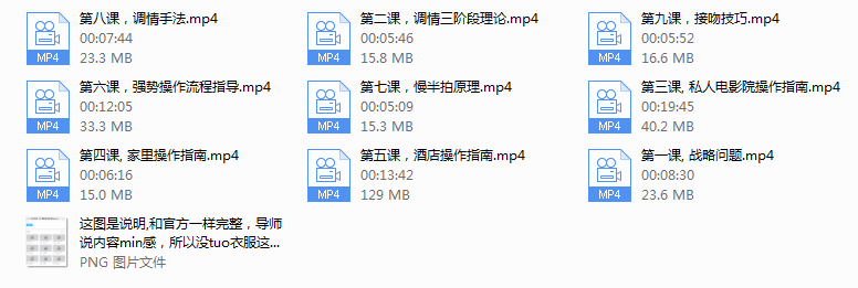情叔叔 《入房术》-小白项目网