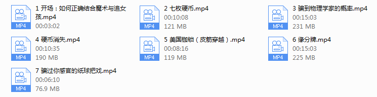 2018年路易团队《最强约会魔术》-小白项目网
